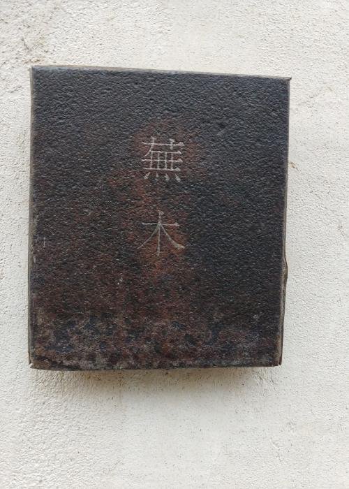 Kanji sign outside of Kabuki, coffee shop in Tokyo