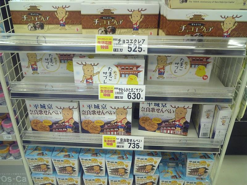 Deer themed omiyage from Nara Prefecture on a shelf in a shop including Nara Uta Senbei crackers