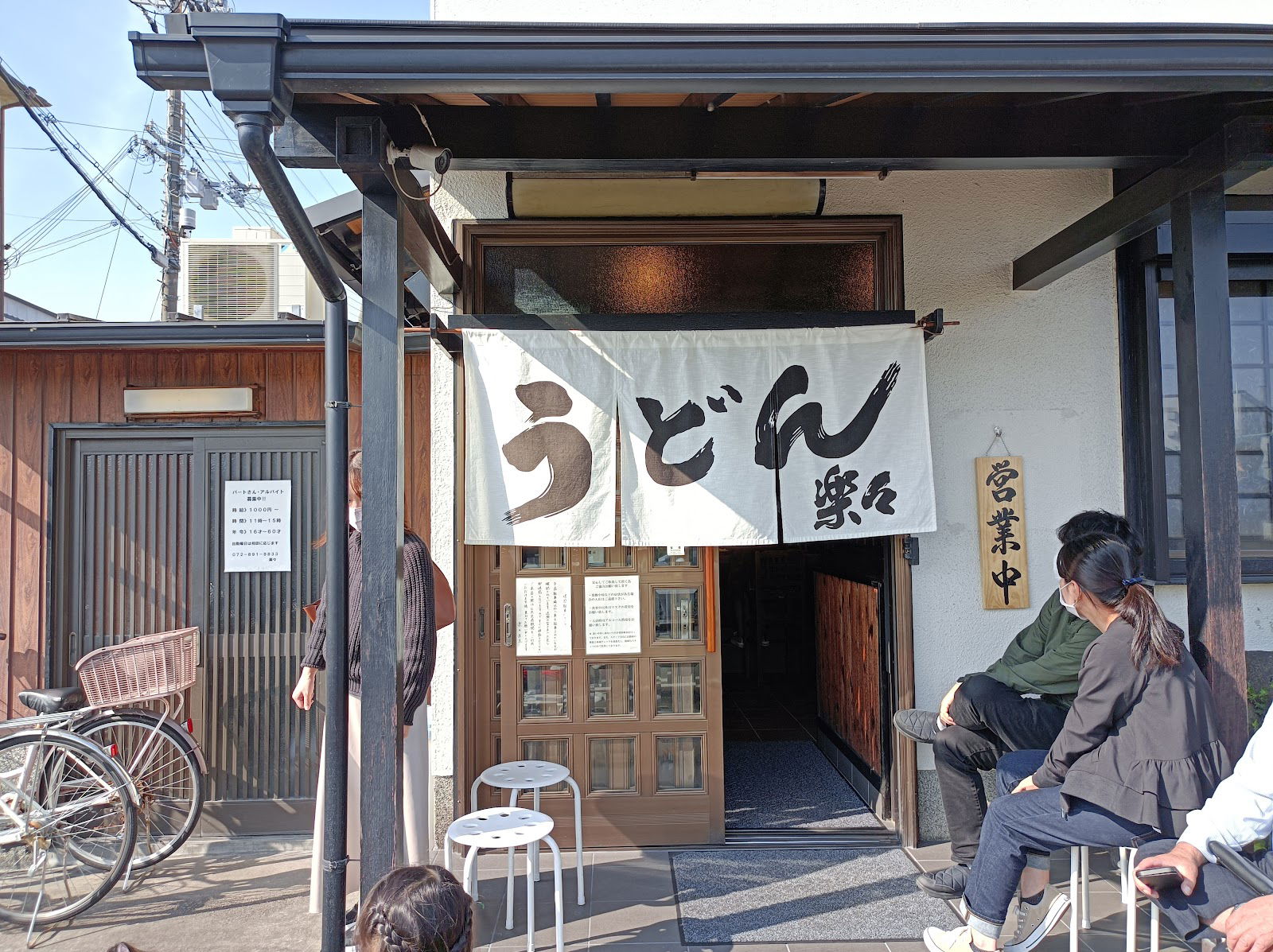 Japanese udon restaurant entrance with traditional noren curtain