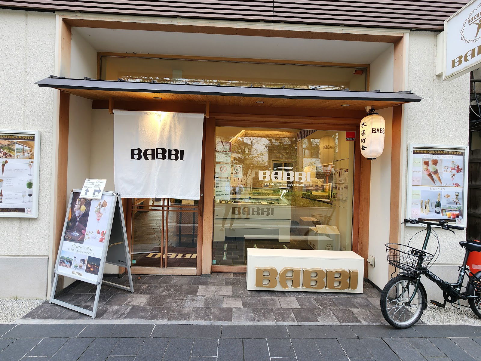 Charming café entrance with modern decor and inviting atmosphere