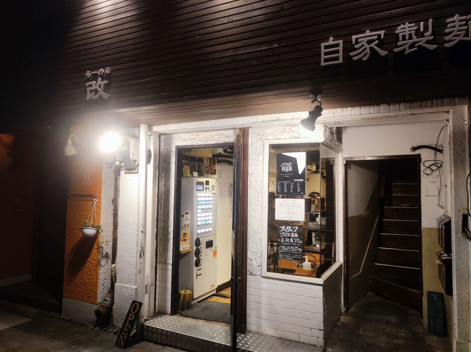 Cozy Japanese restaurant exterior with illuminated entrance