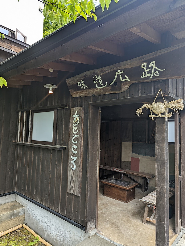 Charming wooden Japanese restaurant exterior with traditional signage.