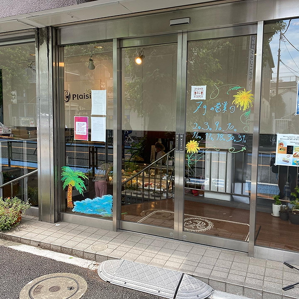 Cozy restaurant entrance with decorative glass art in urban setting
