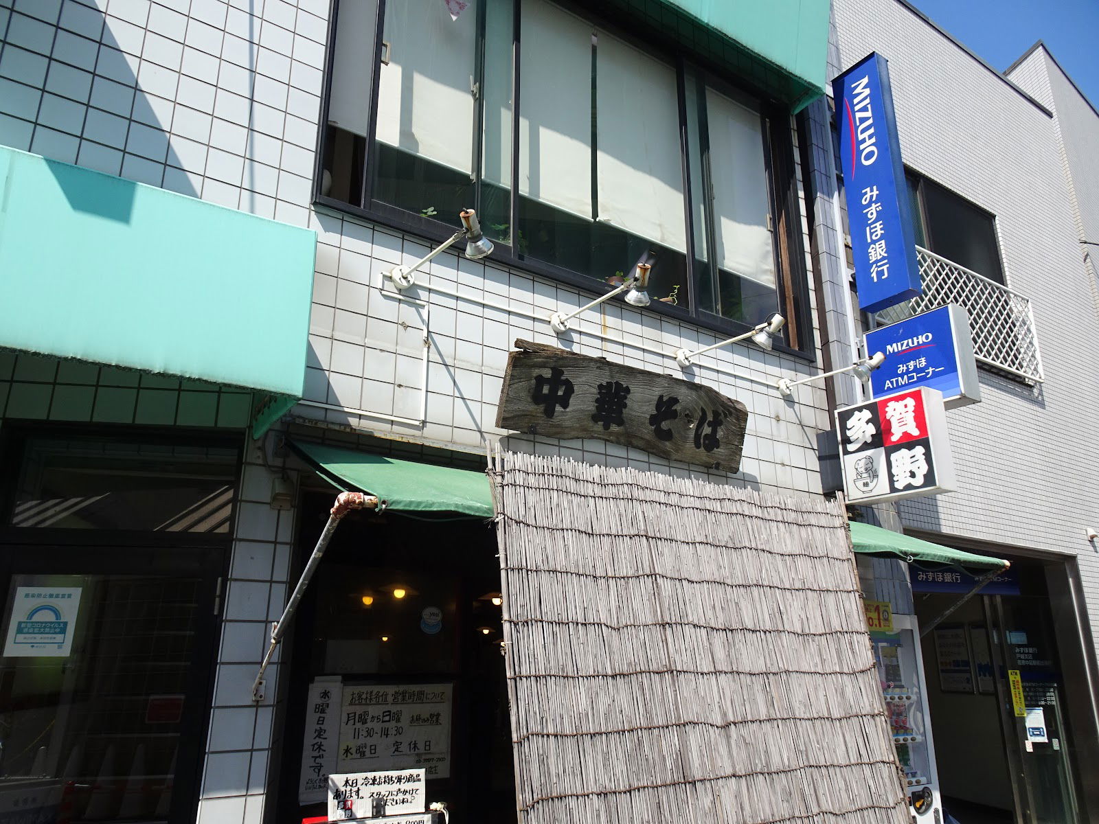 Authentic Japanese Noodle Restaurant Exterior