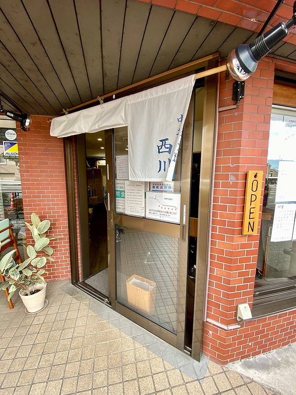 Welcoming entrance of a cozy local Japanese restaurant