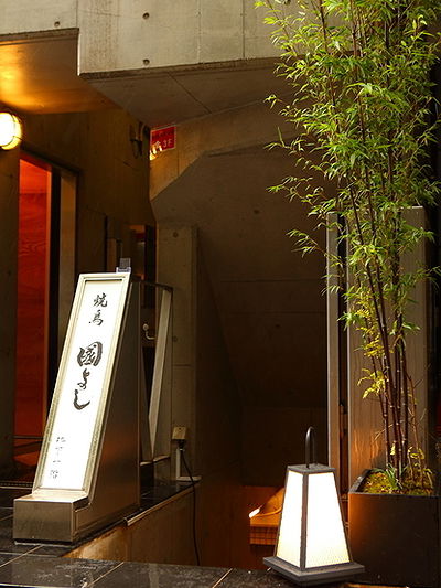 Chic restaurant entrance with modern signage and warm lighting