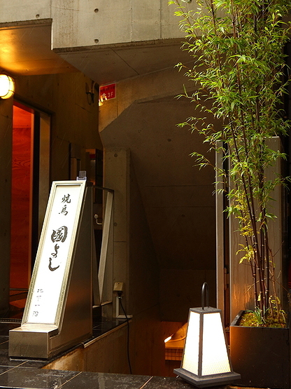 Chic restaurant entrance with modern signage and warm lighting