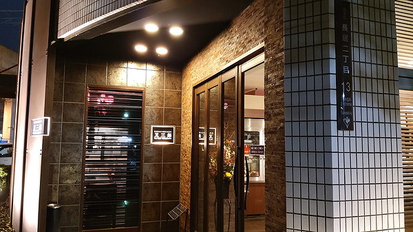 Modern restaurant entrance with warm lighting at night