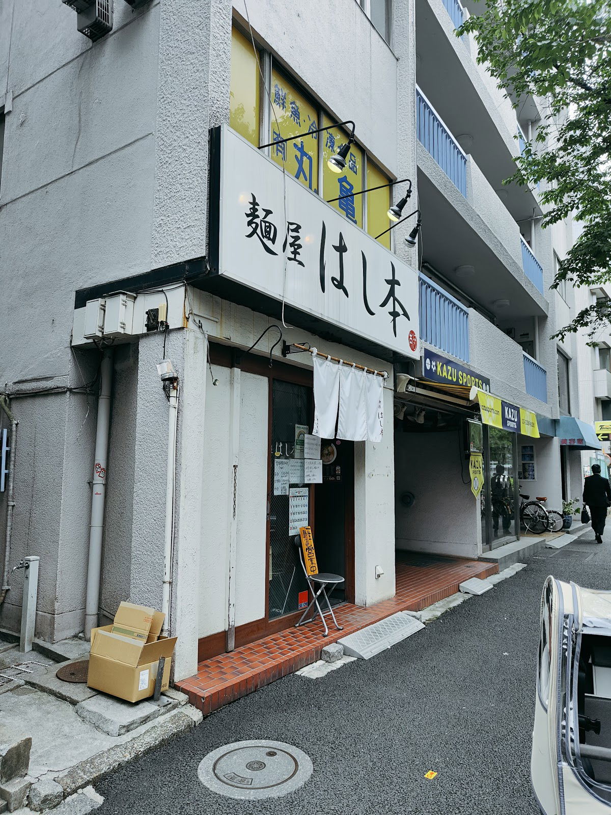Cozy Japanese restaurant exterior on a vibrant street