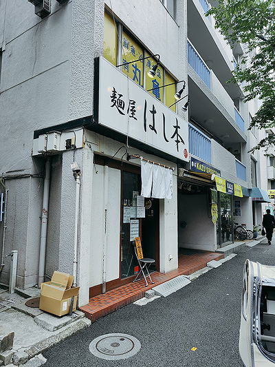 Cozy Japanese restaurant exterior on a vibrant street
