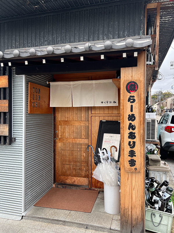Authentic Japanese Ramen Restaurant Entrance