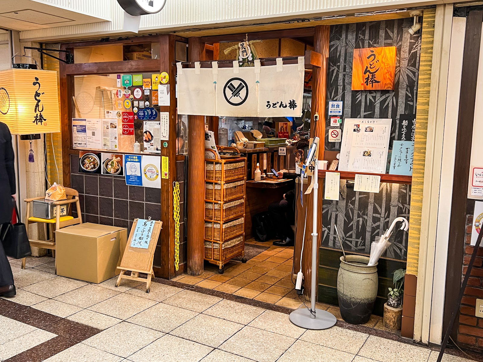 Traditional Japanese restaurant entrance with welcoming decor and signage