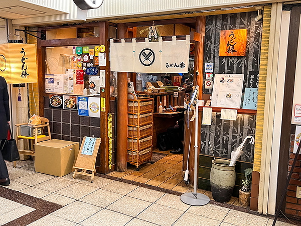 Traditional Japanese restaurant entrance with welcoming decor and signage