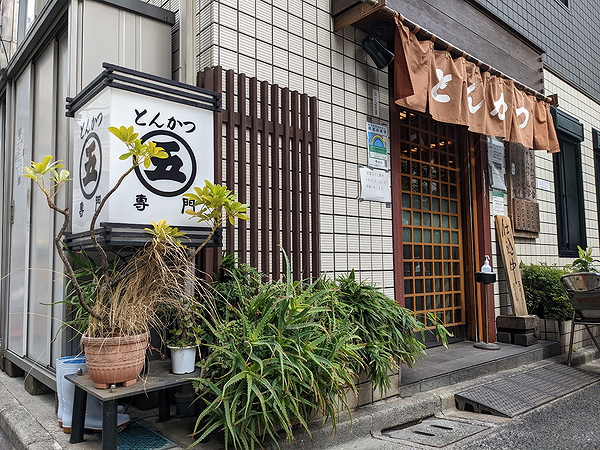 Cozy Japanese restaurant entrance with signage and traditional decor