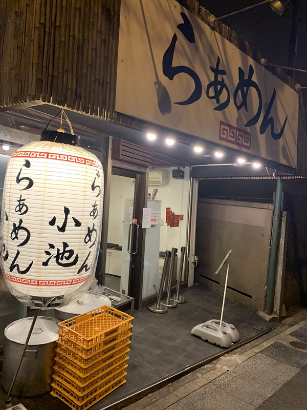 Traditional ramen shop entrance with glowing Japanese lantern