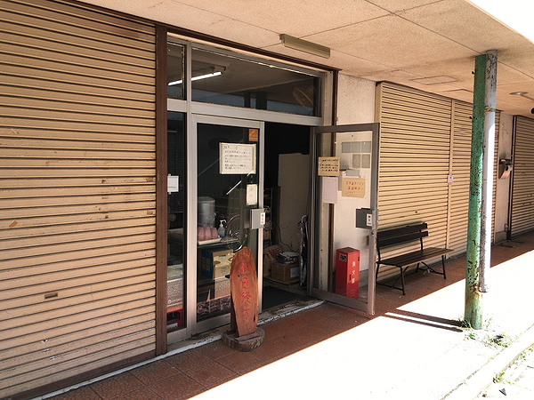 Closed restaurant with signs on the door and closed shutters