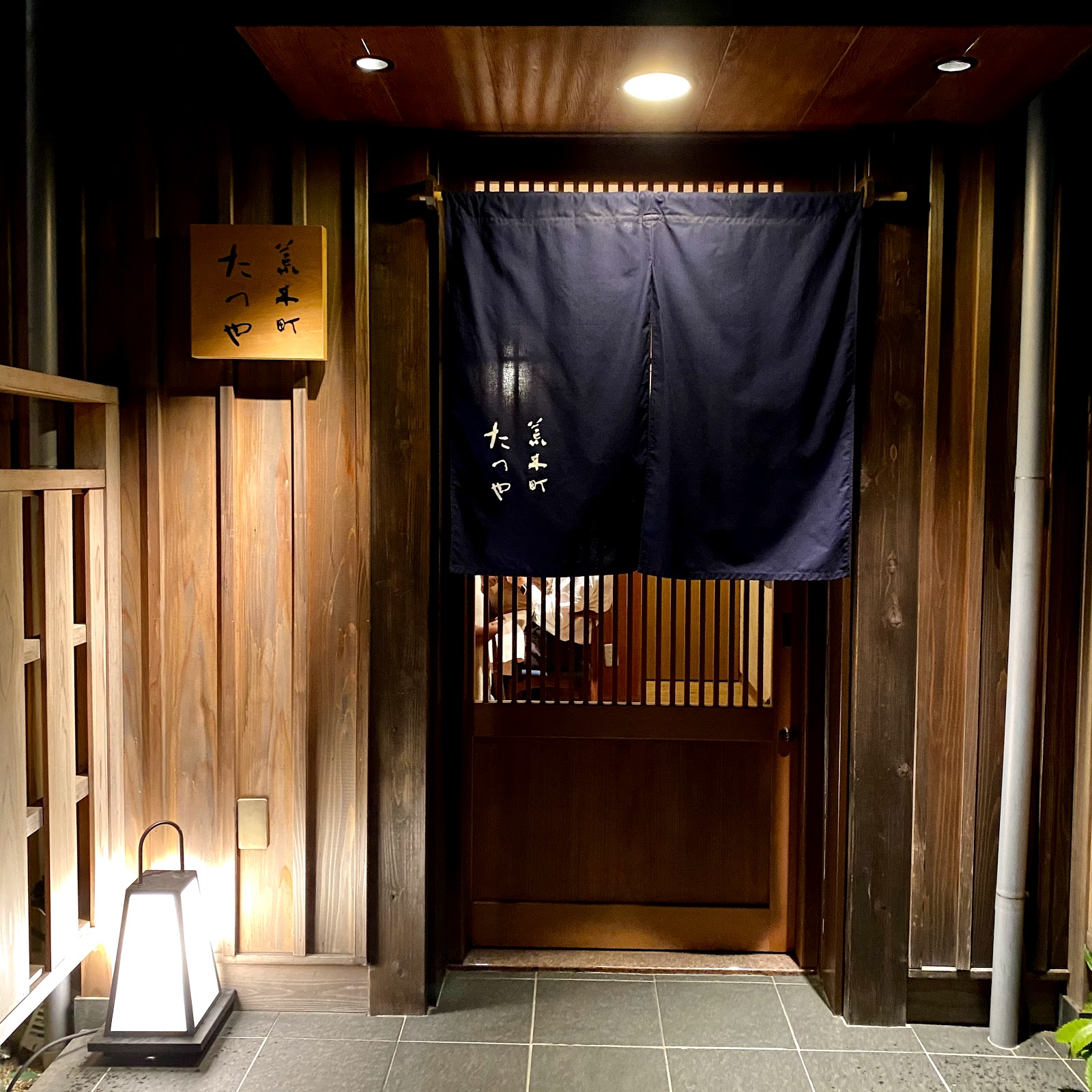 Reserve Arakicho Tatsuya | Michelin-Starred Kappo Restaurant in Yotsuya ...