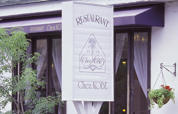 Chez KOBE restaurant exterior with elegant signage