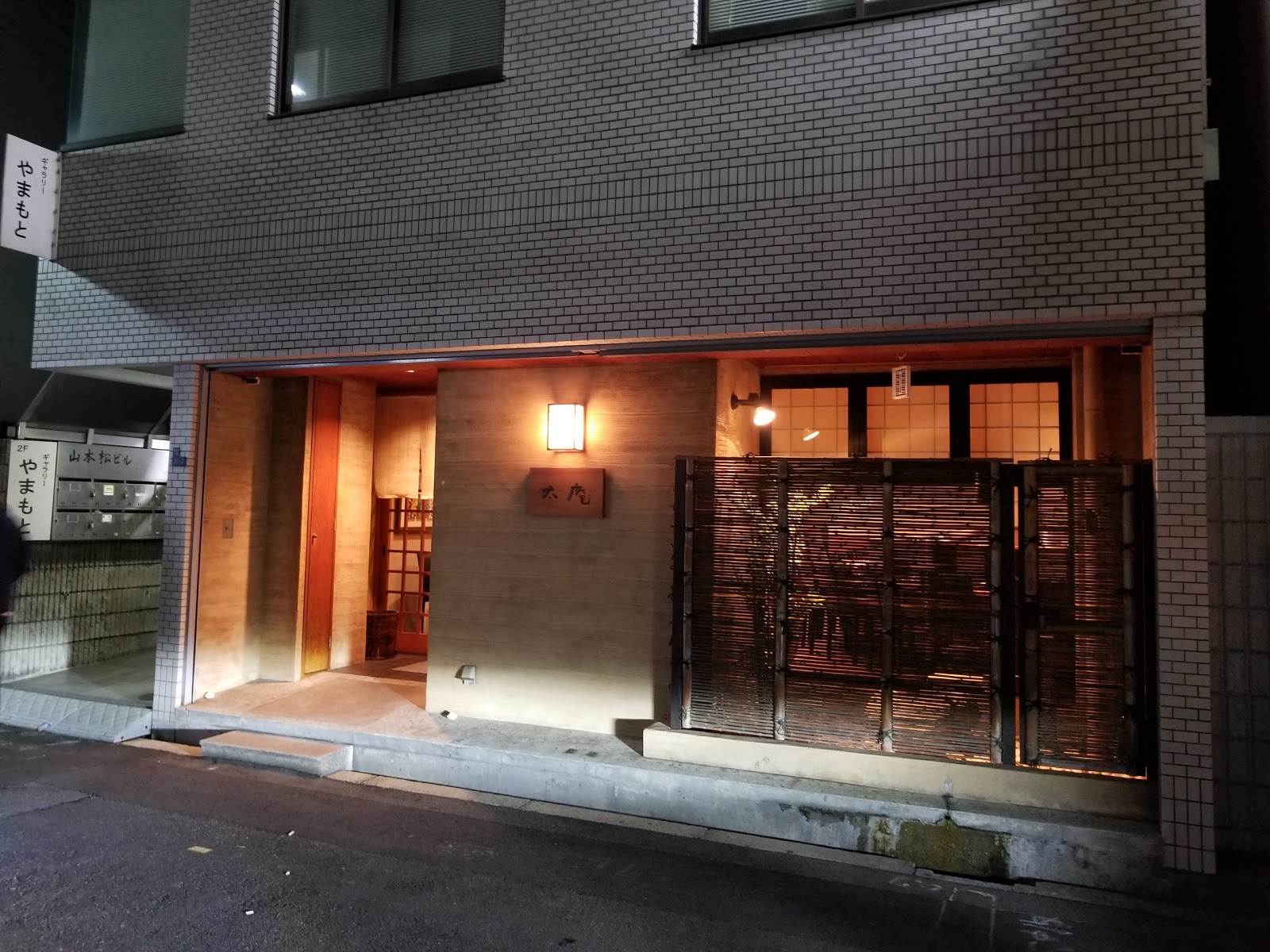 Reserve Taian Traditional Japanese Restaurant in Osaka byFood