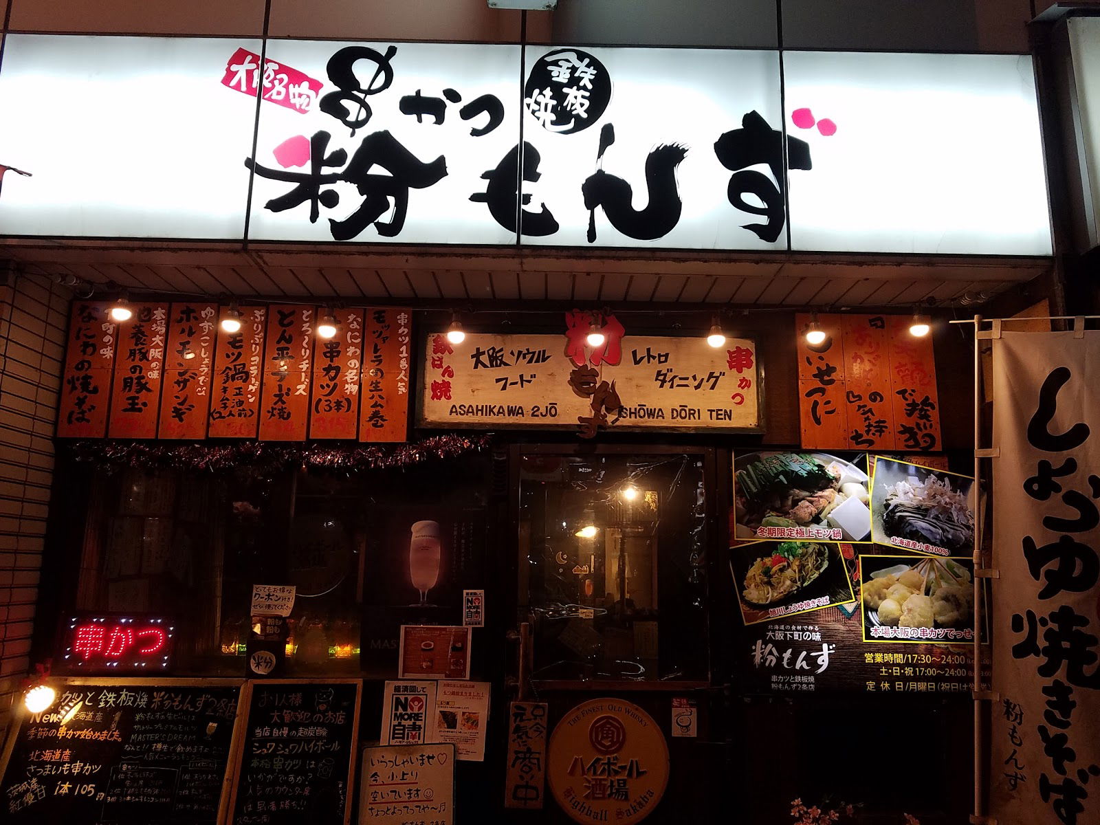 Japanese restaurant storefront with vibrant signage and menu displays