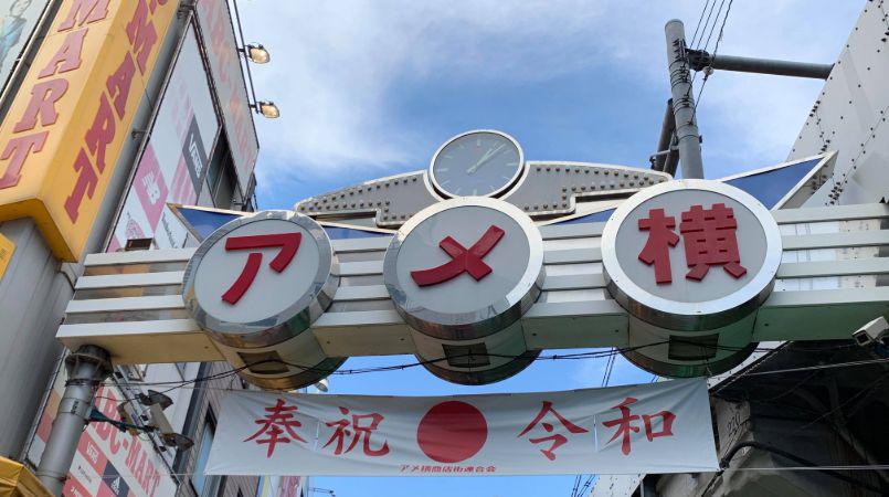 Ueno Food Tour 4