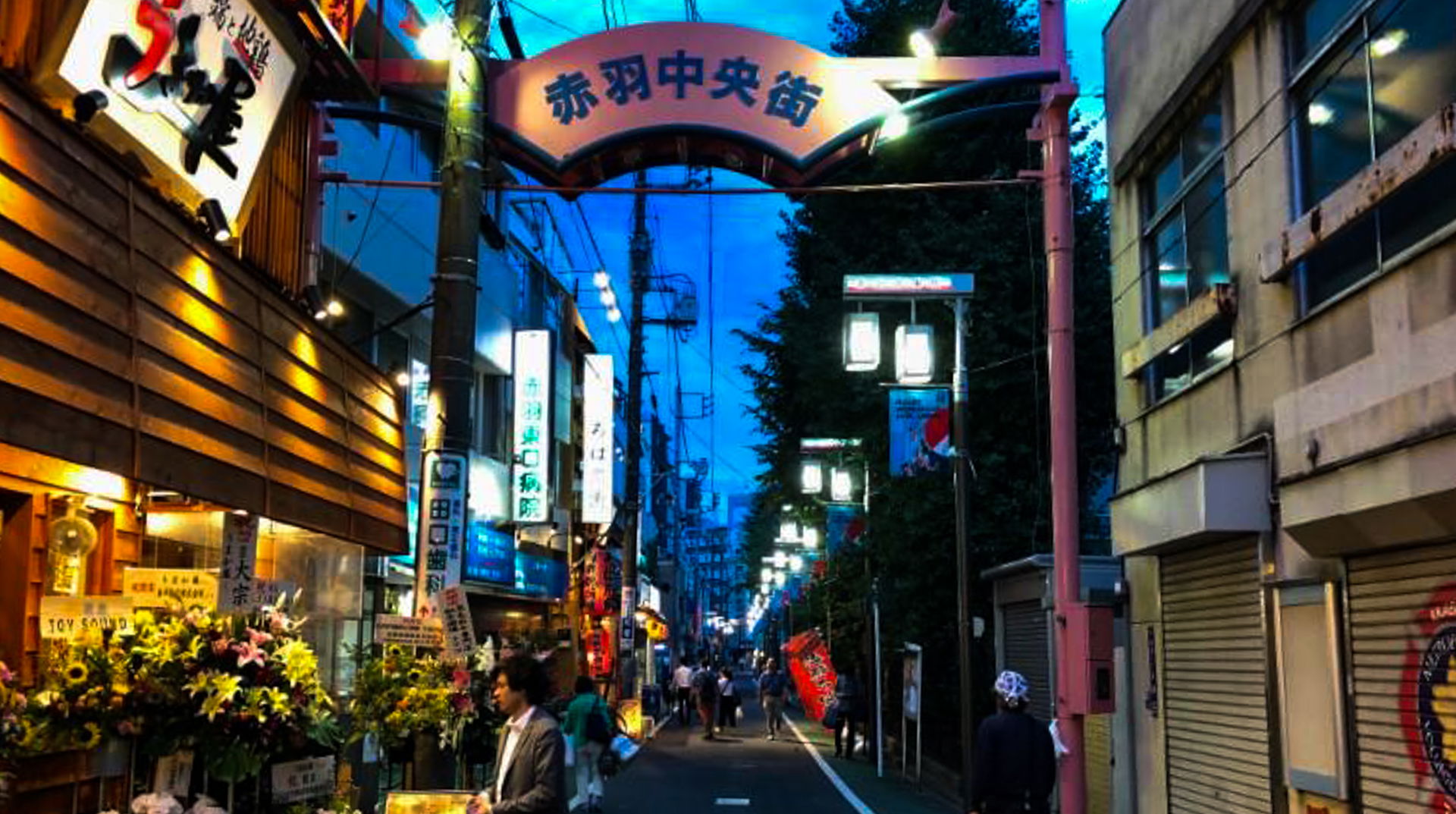 The shopping street of Ikebukuro, Akabane and Jujo food tour at night.