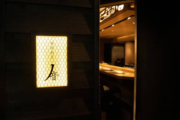 Yakiniku Kappo No Oto 8