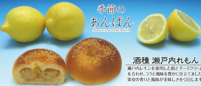 Lemon Bread from Kimuraya