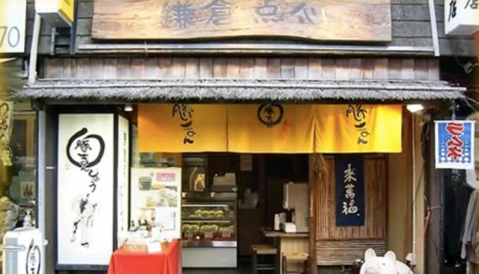 The storefront of Kamakura Tenshin