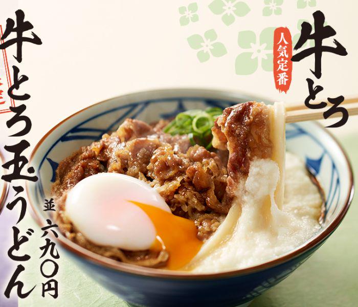 Marugame Seimen