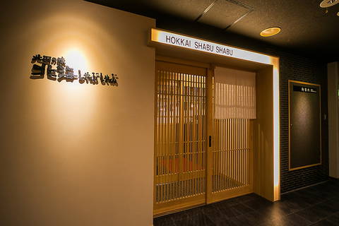 Hokkai Shabu Shabu Susukino 4