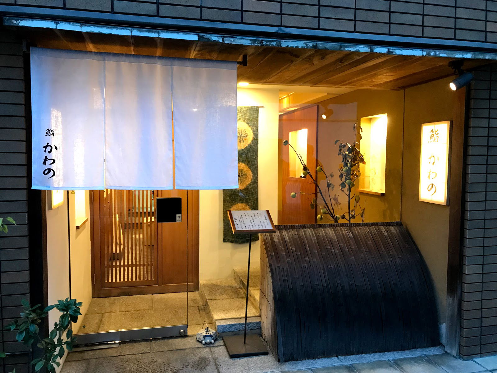 The traditional Kyoto exteriors of Sushi Kawano.