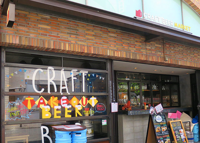 Storefront of Craft Beer Market Kichijoji