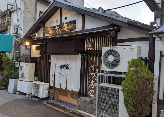 The entrance to Takoyasu, a Michelin star seafood and fugu restaurant in Osaka.