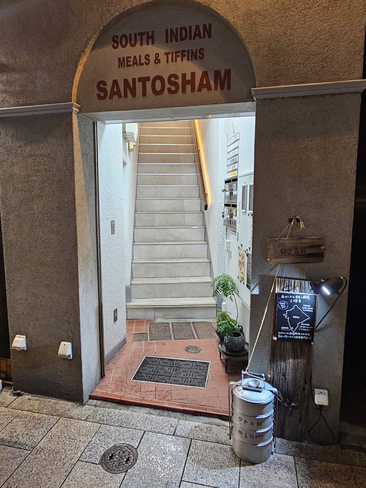 Santosham 7