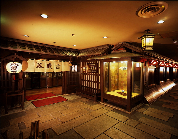 Cozy restaurant entrance with traditional Japanese architecture