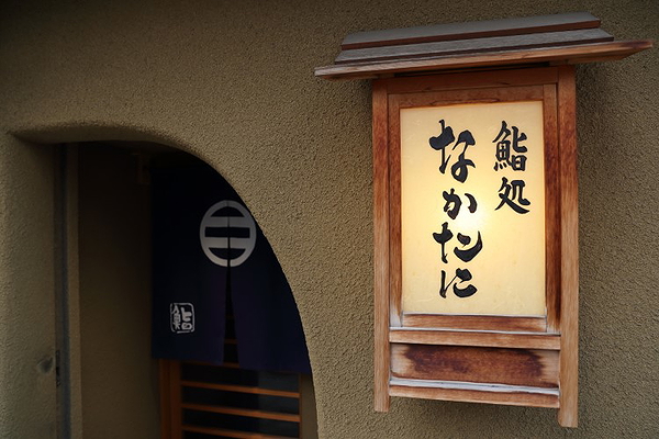 Japanese sushi restaurant entrance with traditional signage