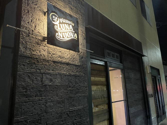 Pizzeria Luna Nuova 4