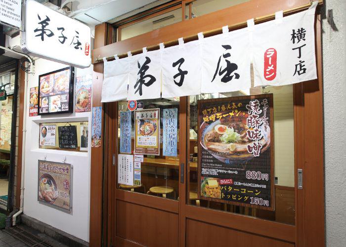 Front shop of Teshikaga ramen