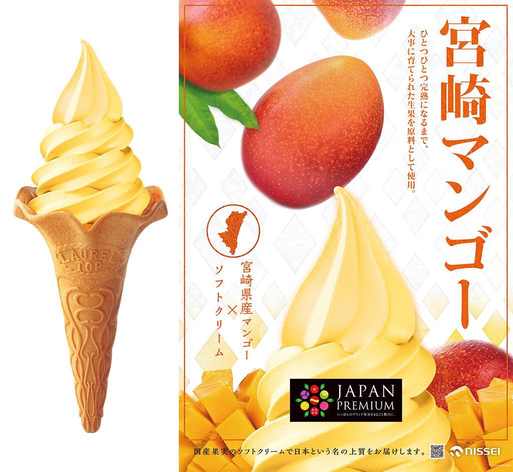 Japan Premium Miyazaki Mango