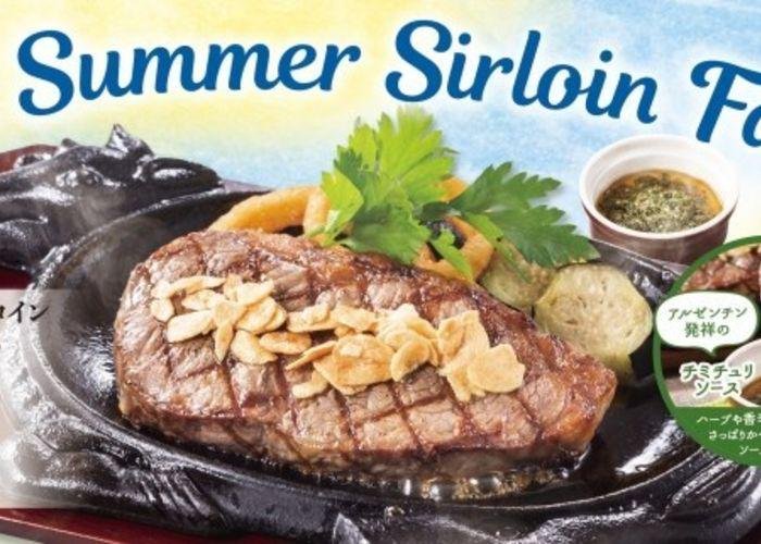 Sirloin steak from Volks, a nomihoudai restaurant
