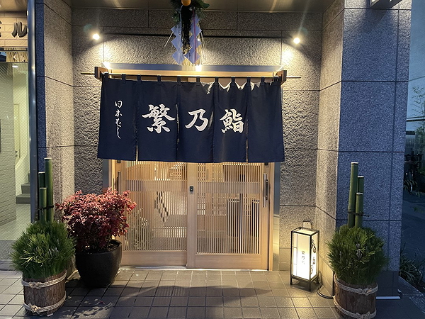 Traditional Japanese restaurant entrance with blue noren curtain