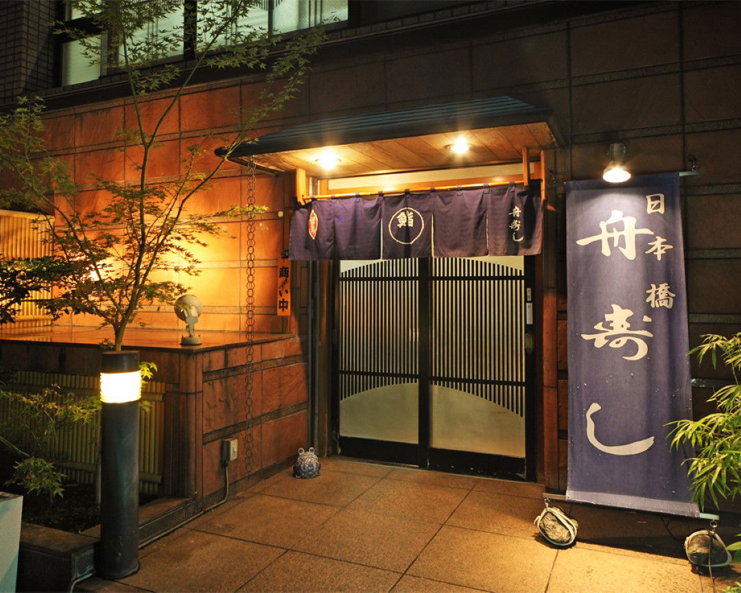 Nihonbashi Funazushi 3