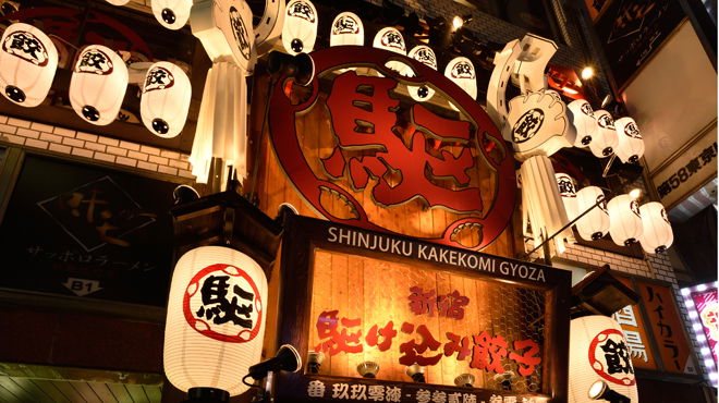 The appealing, warm glow of the lanterns lighting up the entrance to Shinjuku Kakekomi Gyoza.