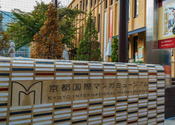 The sign of the Kyoto International Manga Museum.