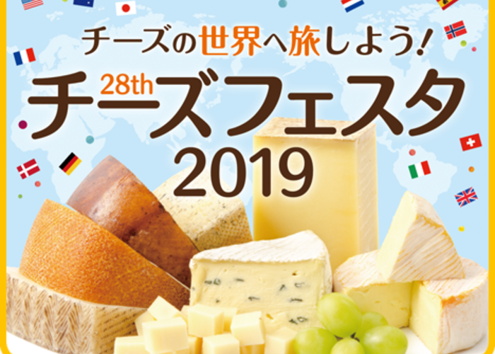 Cheese Festa poster with blocks of cheese on