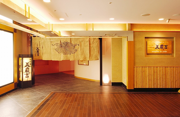 Elegant restaurant entrance with wooden decor and subtle lighting