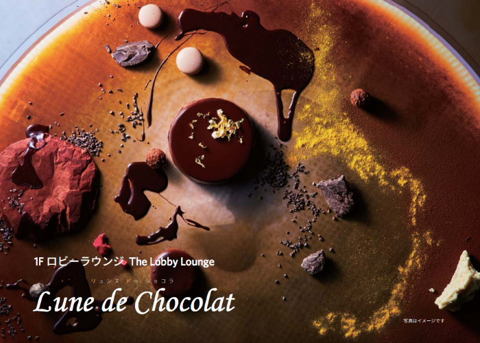 Poster for the Lune de Chocolate Hyatt Regency Osaka chocolate buffet 