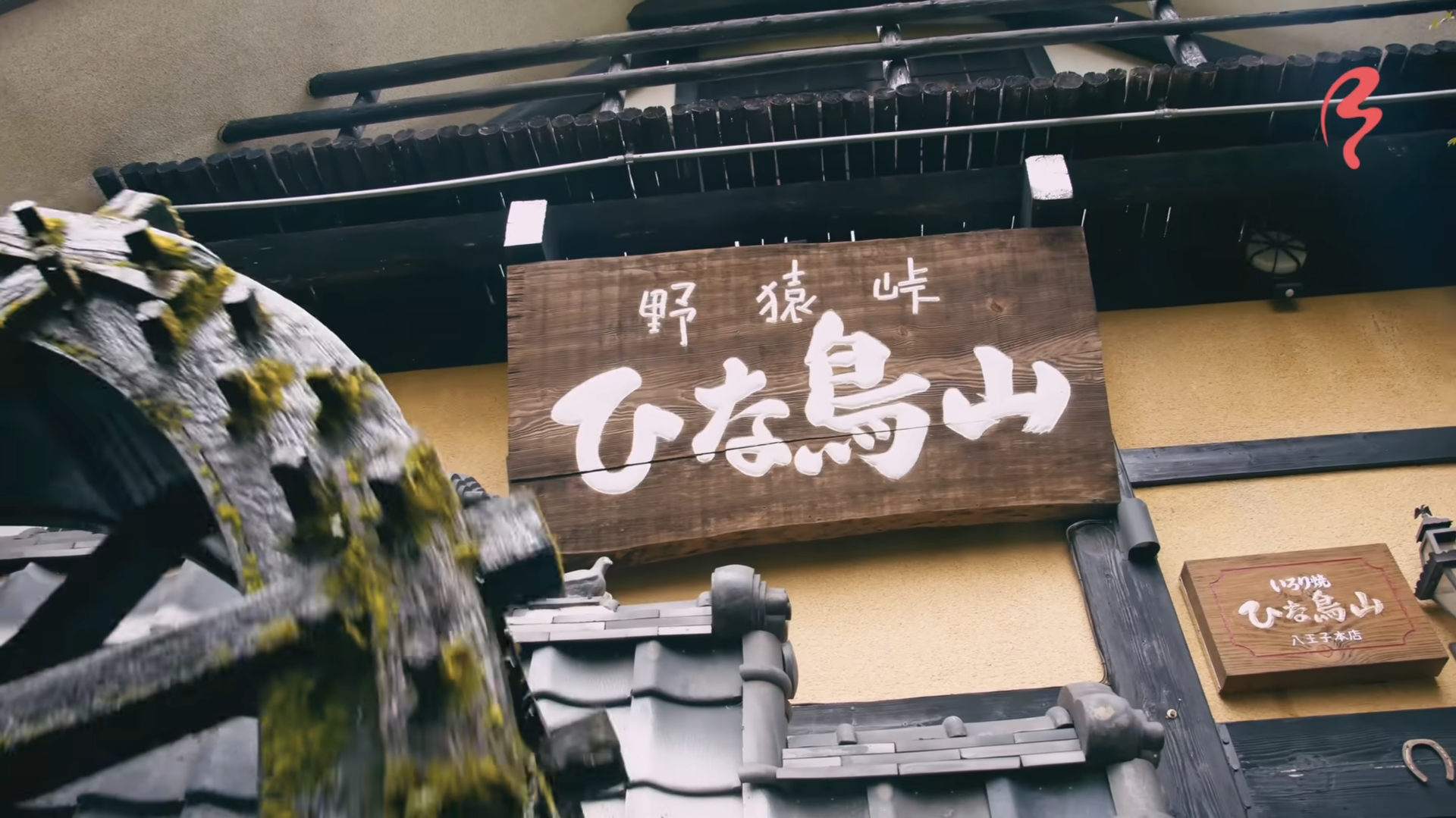 Hinadoriyama 1