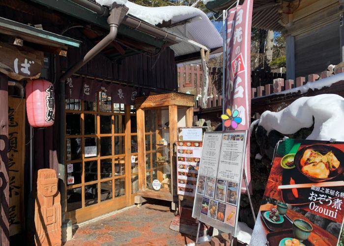 The entrance to Cafe Ryuzu no Chaya, a cozy local cafe with views of Ryuzu Waterfall.